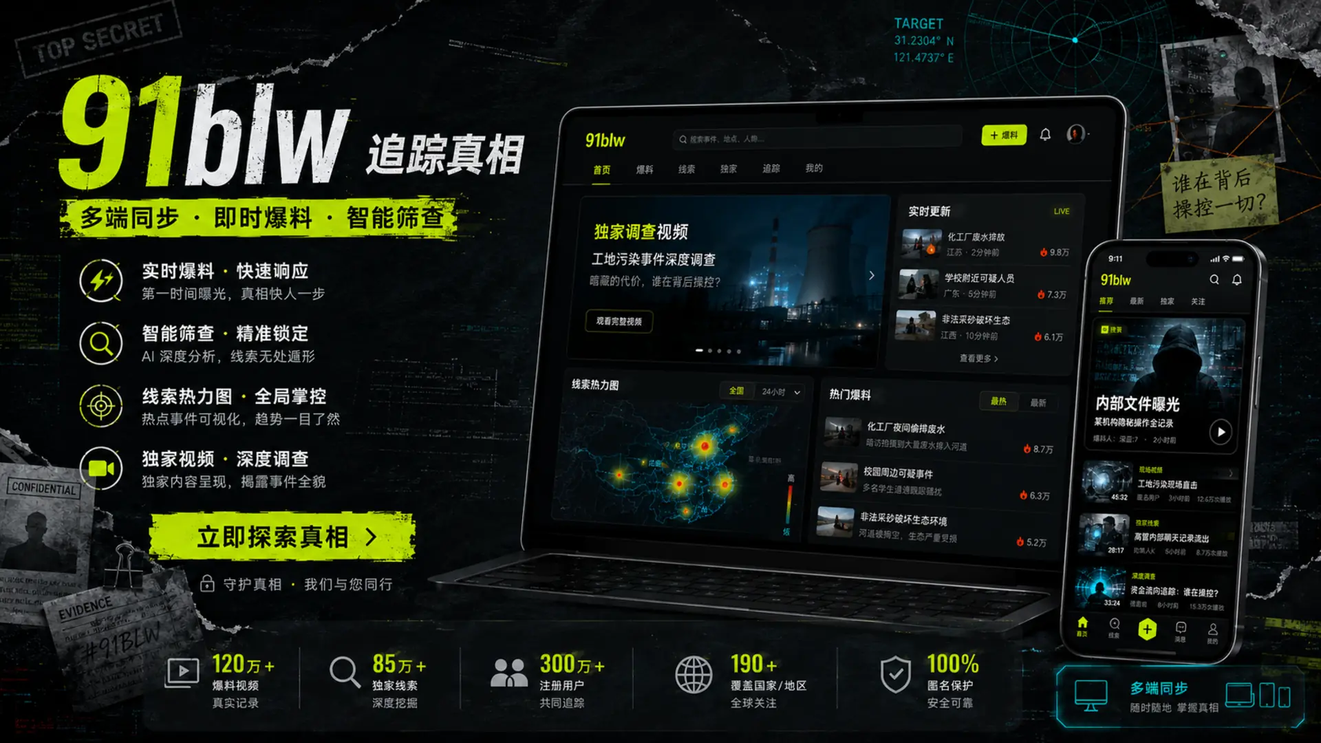 创作者幕后：一支片子的完整链路专题封面